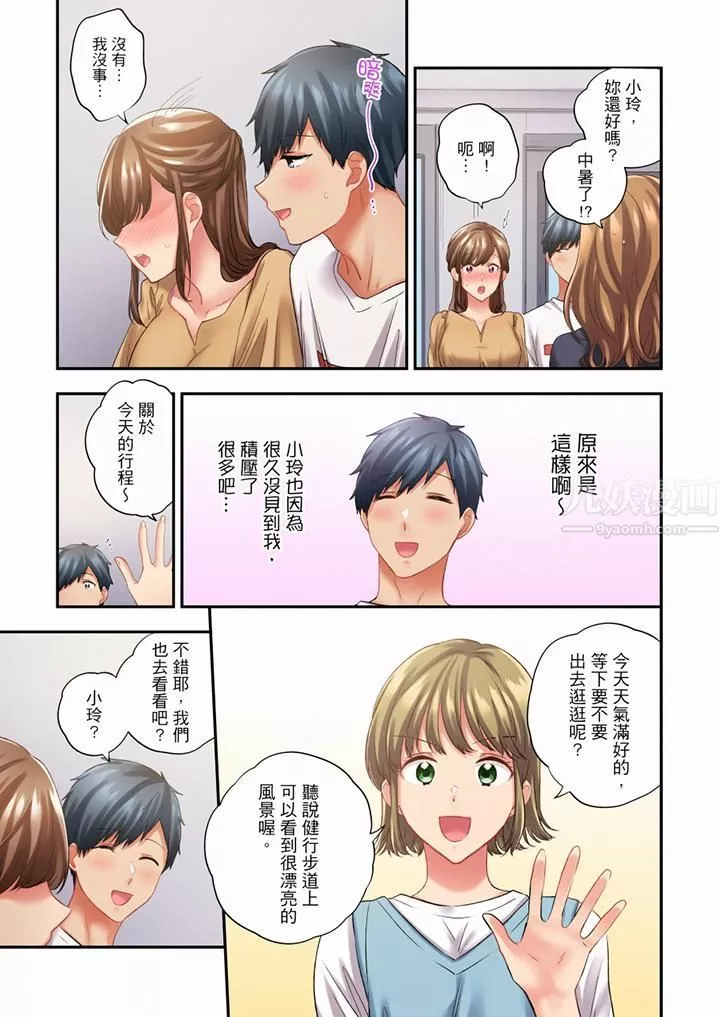 在冷氣壞掉的盛夏，與汗濕的青梅竹馬SEX不停歇…第80話