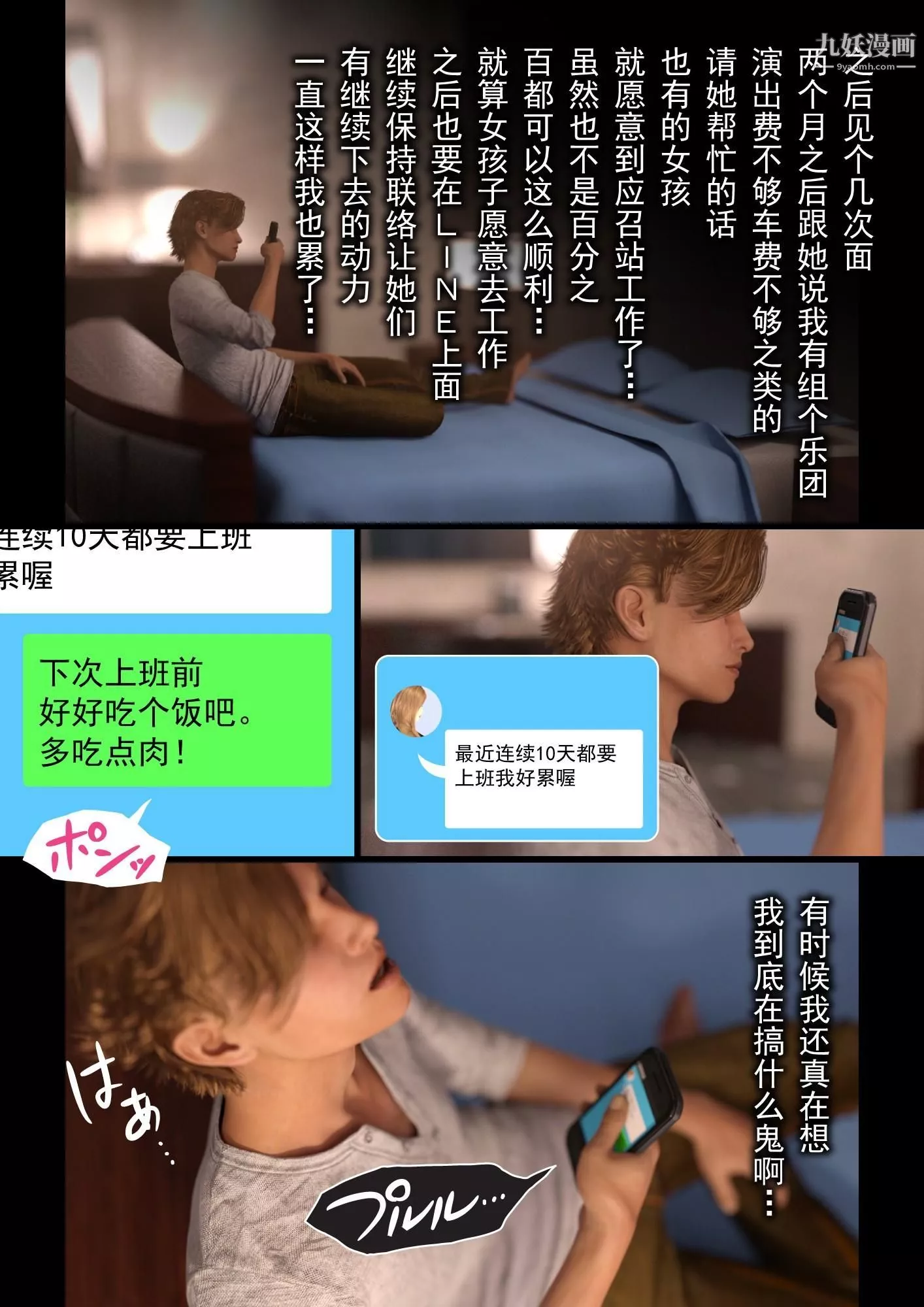 就算媽媽被別人NTR了[3D精品]2後篇【第08話】