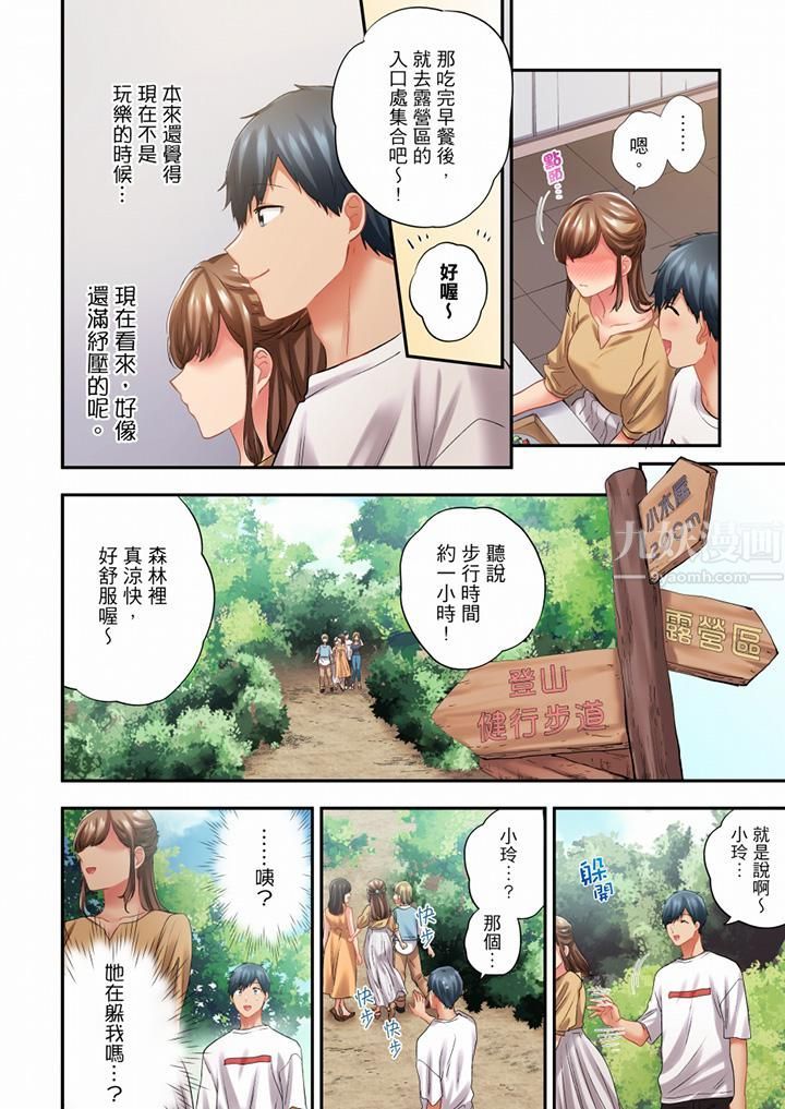 在冷气坏掉的盛夏，与汗湿的青梅竹马SEX不停歇…第80话