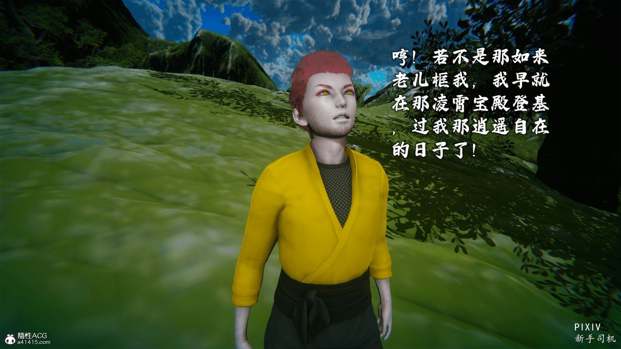 [3D]嘻油纪第01话