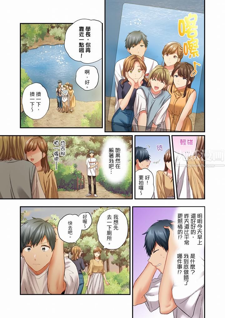 在冷气坏掉的盛夏,与汗湿的青梅竹马SEX不停歇…第81话