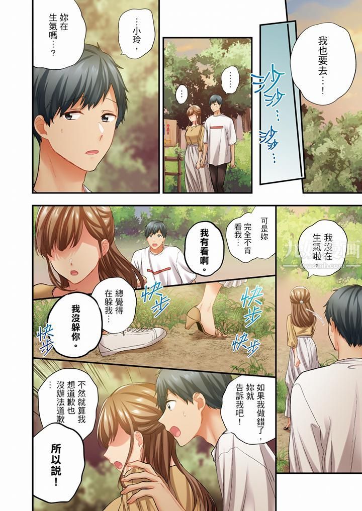 在冷气坏掉的盛夏，与汗湿的青梅竹马SEX不停歇…第81话