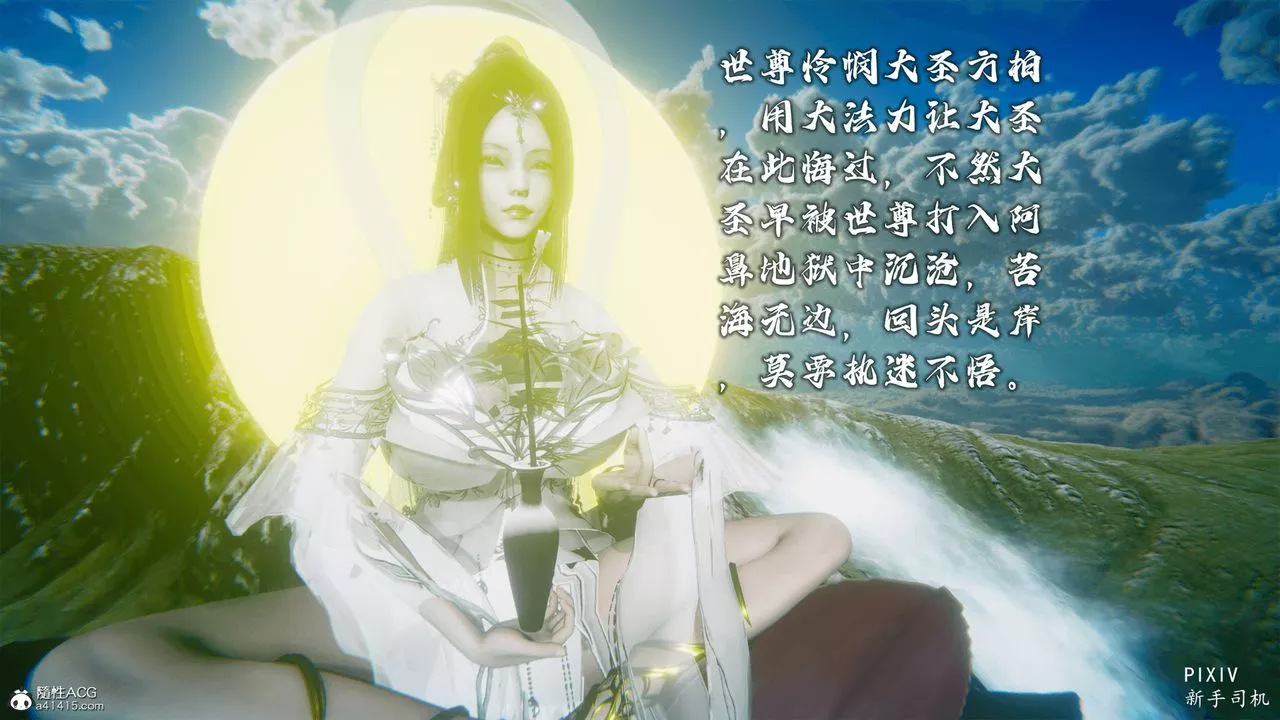 [3D]嘻油紀第01話