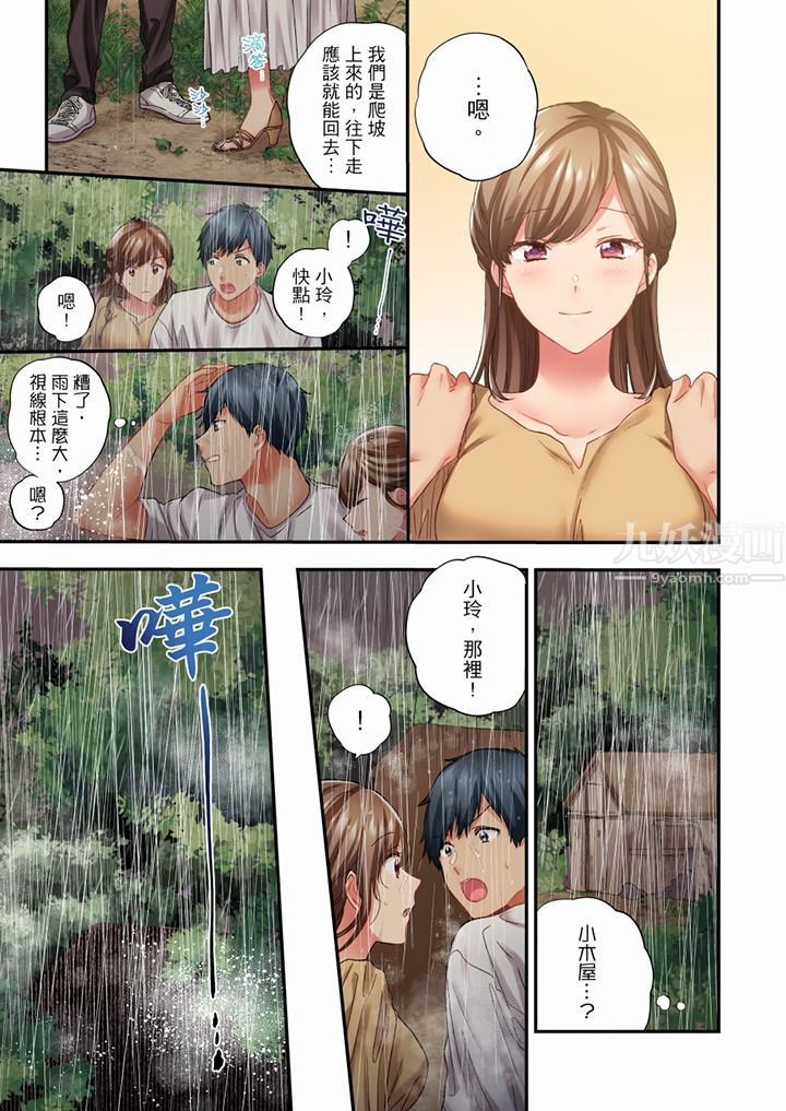 在冷气坏掉的盛夏，与汗湿的青梅竹马SEX不停歇…第81话