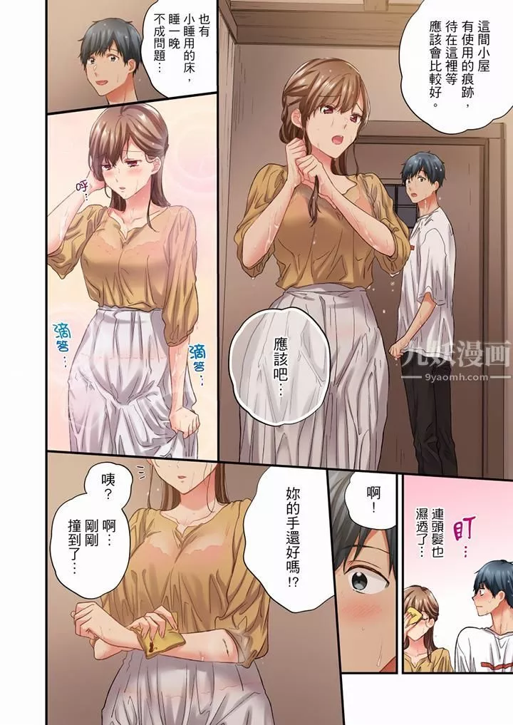 在冷氣壞掉的盛夏，與汗濕的青梅竹馬SEX不停歇…第81話