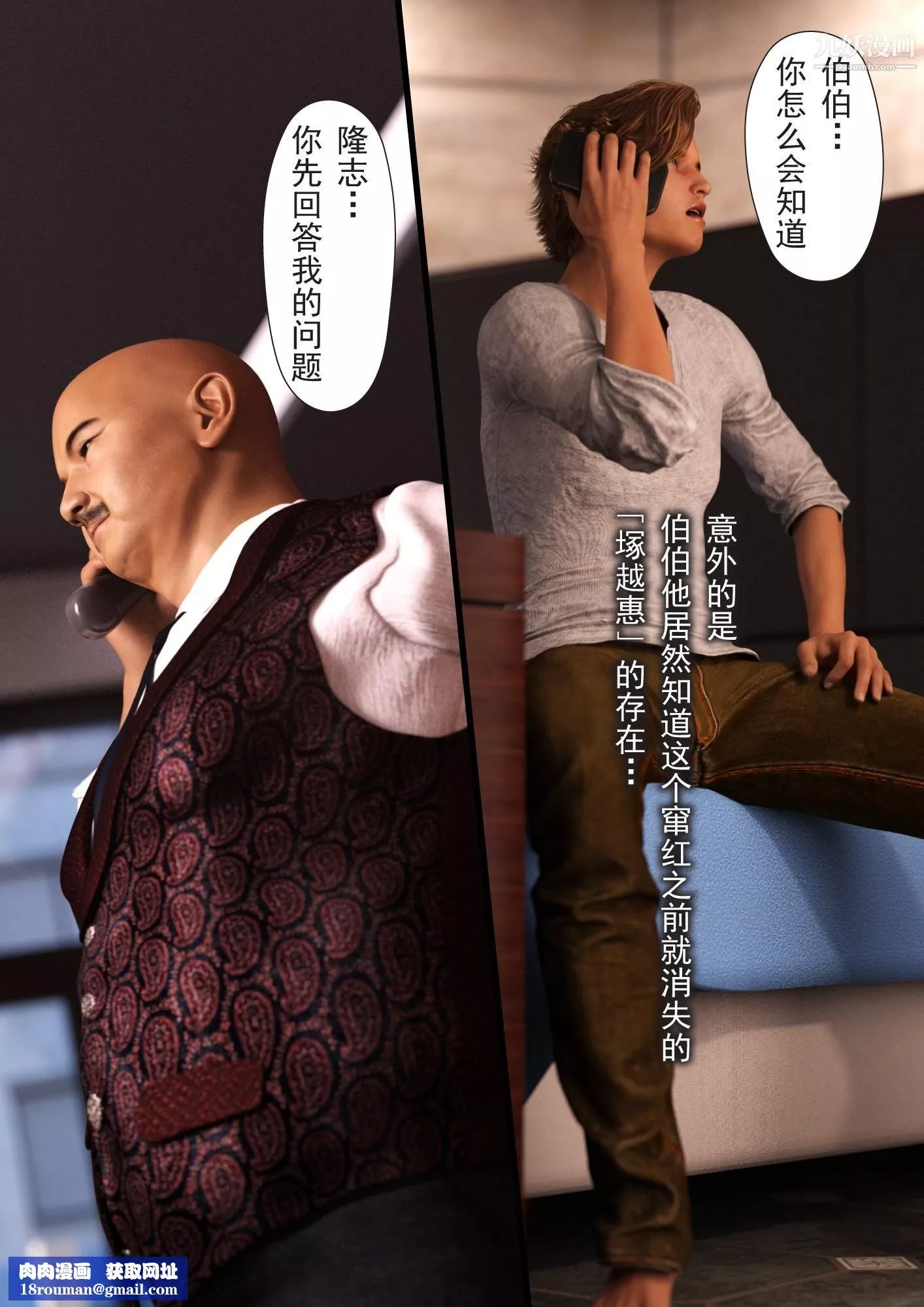 就算媽媽被別人NTR了[3D精品]2後篇【第08話】