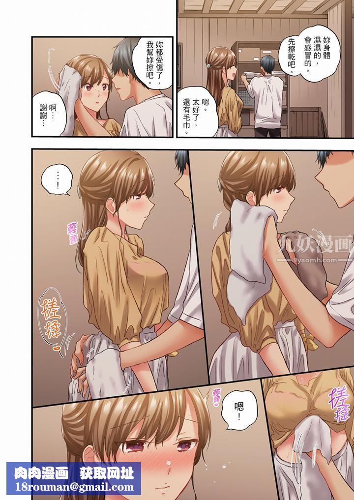 在冷气坏掉的盛夏，与汗湿的青梅竹马SEX不停歇…第81话
