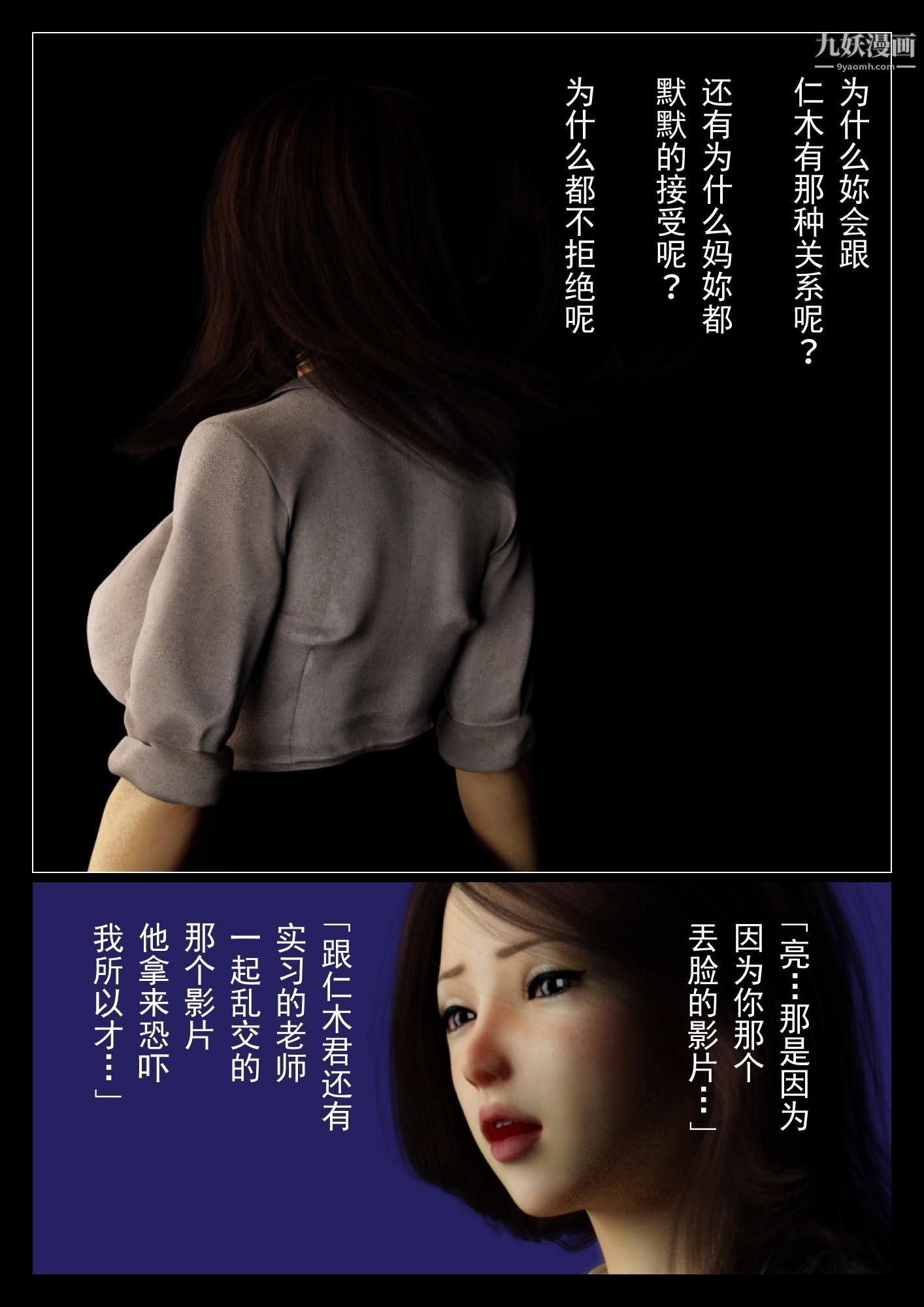 就算妈妈被别人NTR了[3D精品]2后篇【第08话】