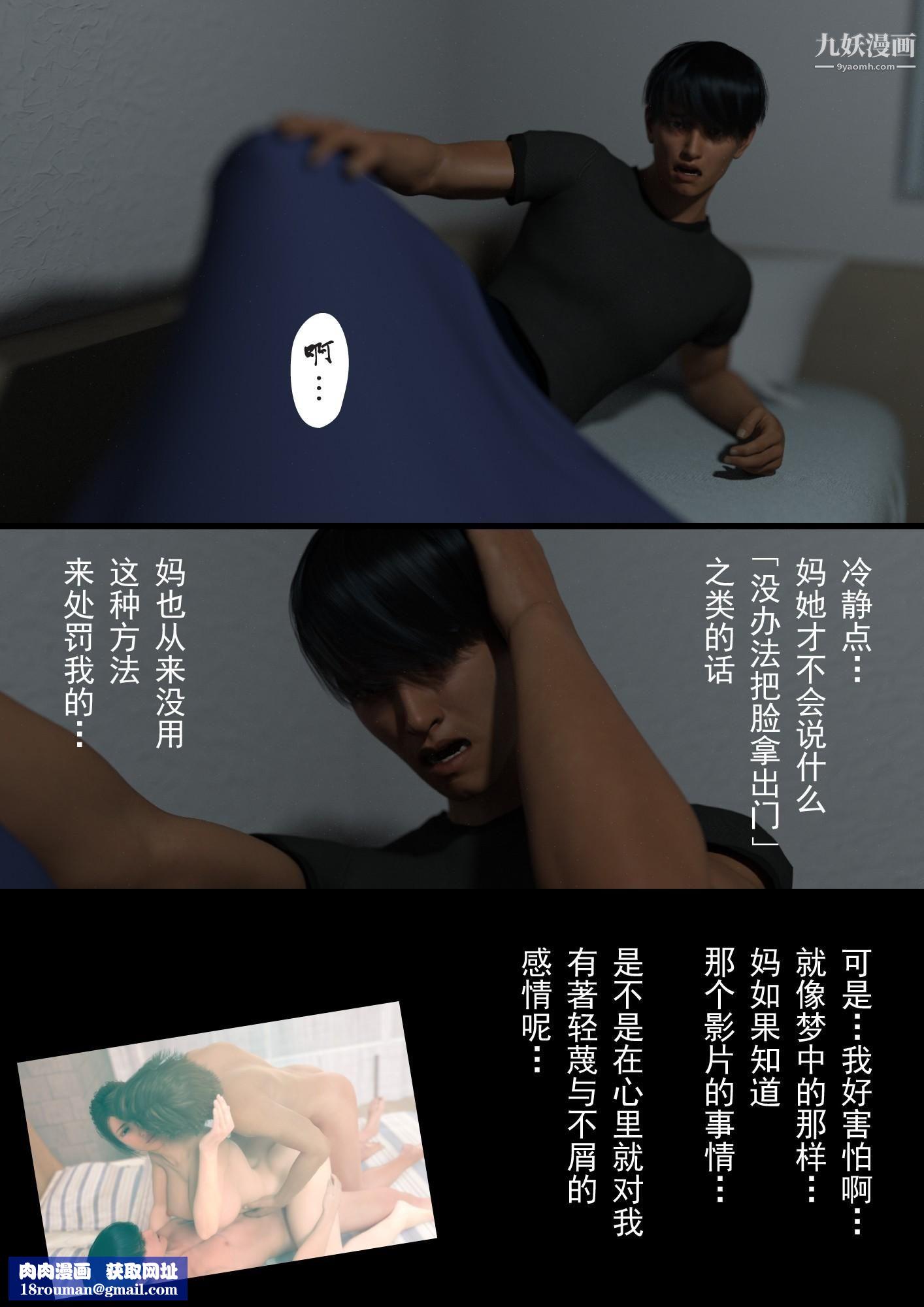 就算妈妈被别人NTR了[3D精品]2后篇【第08话】