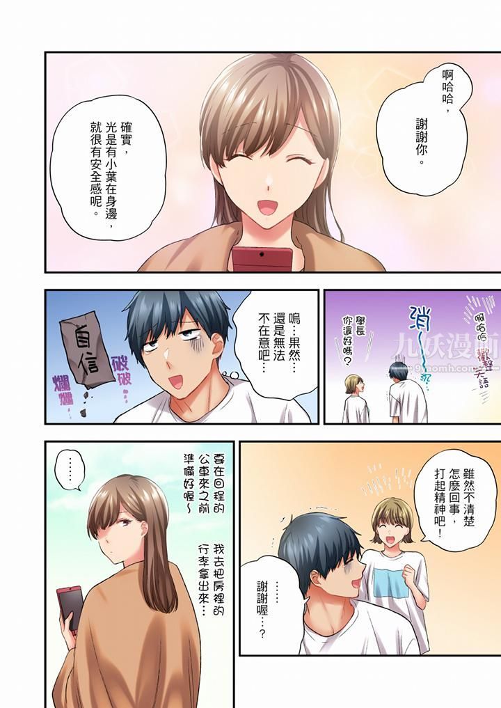 在冷气坏掉的盛夏,与汗湿的青梅竹马SEX不停歇…第82话