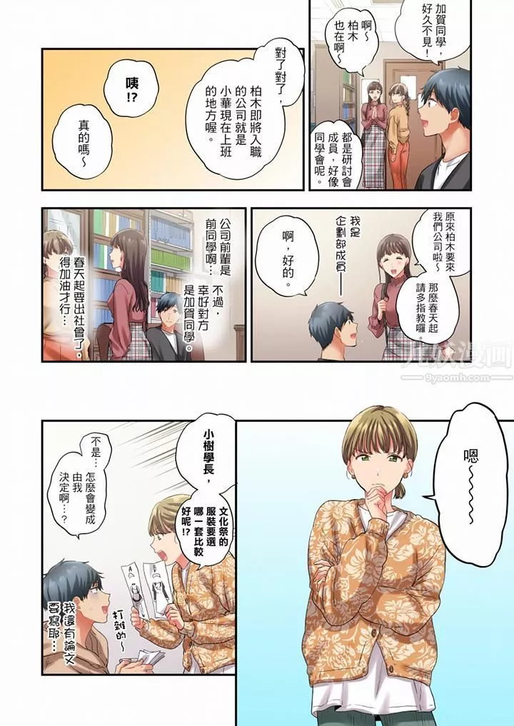 在冷氣壞掉的盛夏，與汗濕的青梅竹馬SEX不停歇…第83話