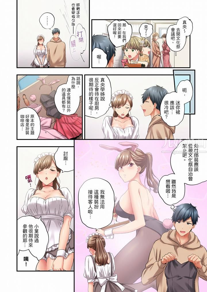 在冷气坏掉的盛夏,与汗湿的青梅竹马SEX不停歇…第83话