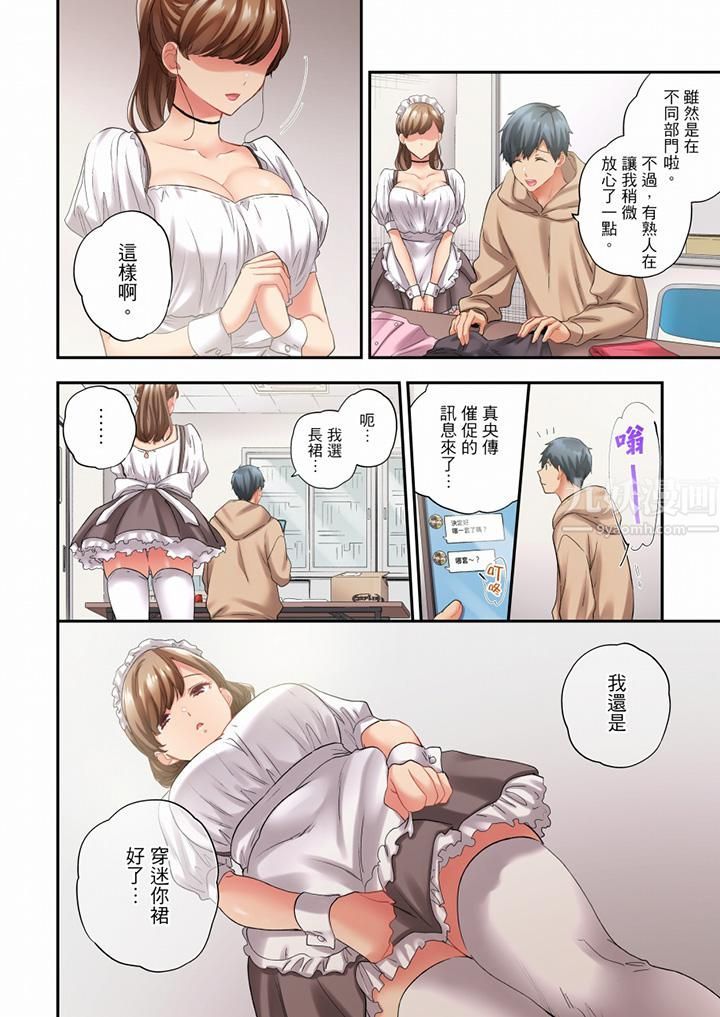 在冷气坏掉的盛夏，与汗湿的青梅竹马SEX不停歇…第83话