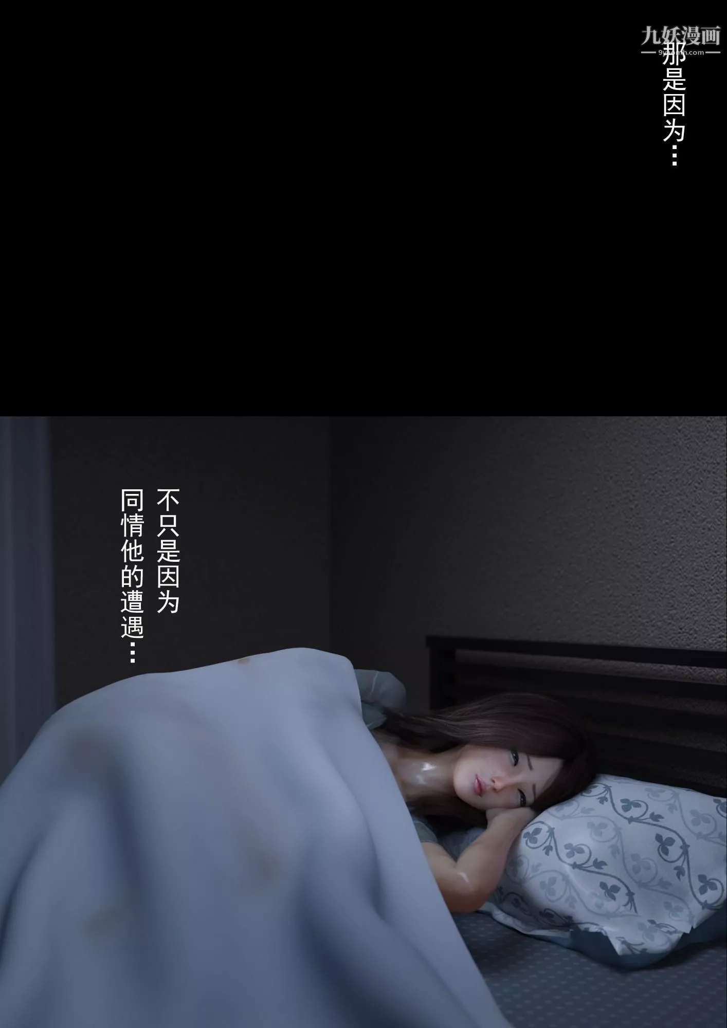就算媽媽被別人NTR了[3D精品]2後篇【第10話】
