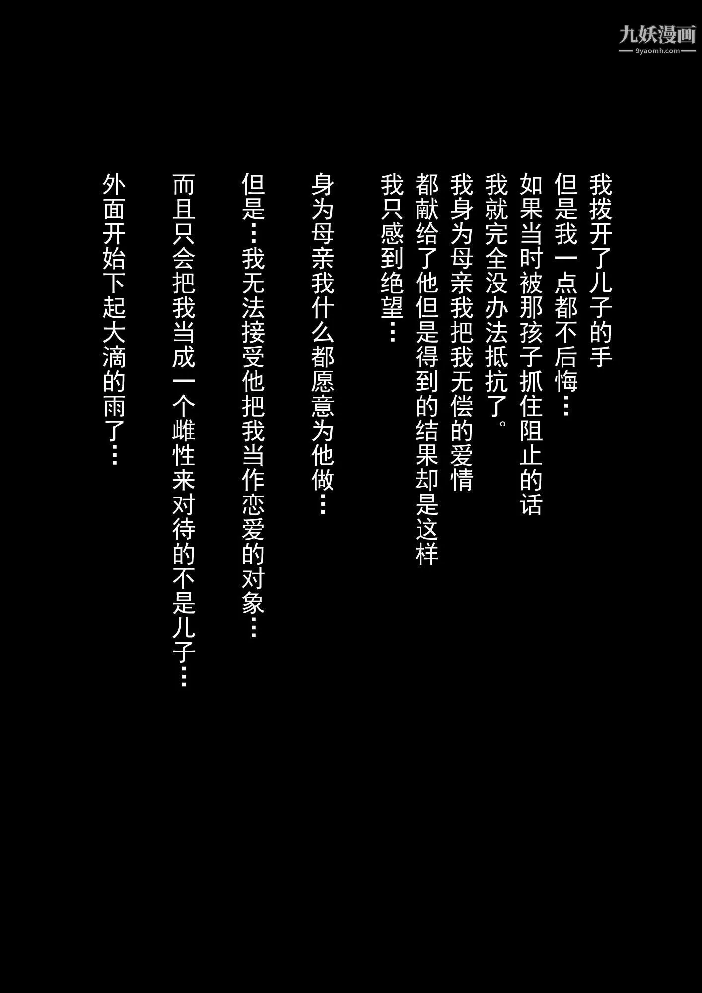 就算媽媽被別人NTR了[3D精品]2後篇【第10話】