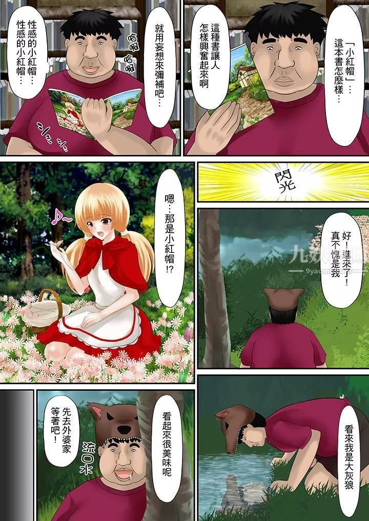 H書大冒險第3話