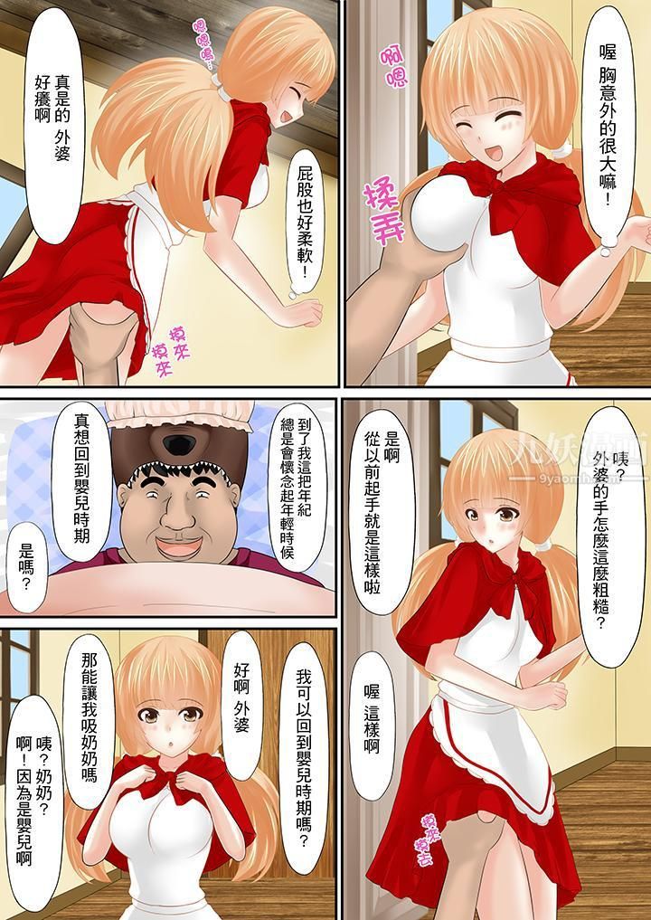 H書大冒險第3話