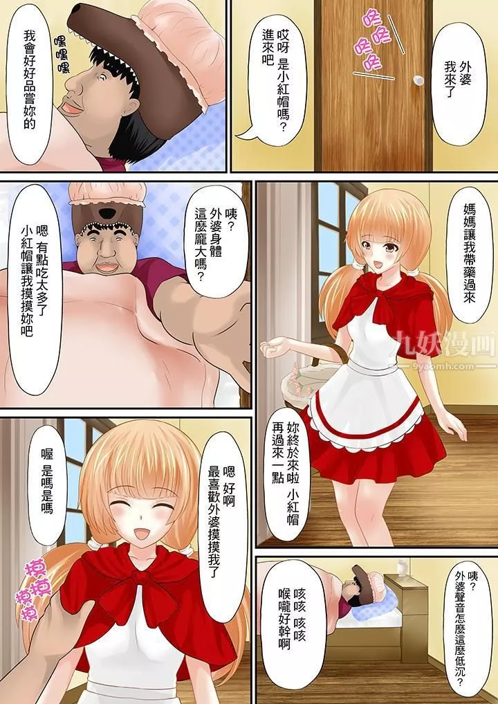 H書大冒險第3話