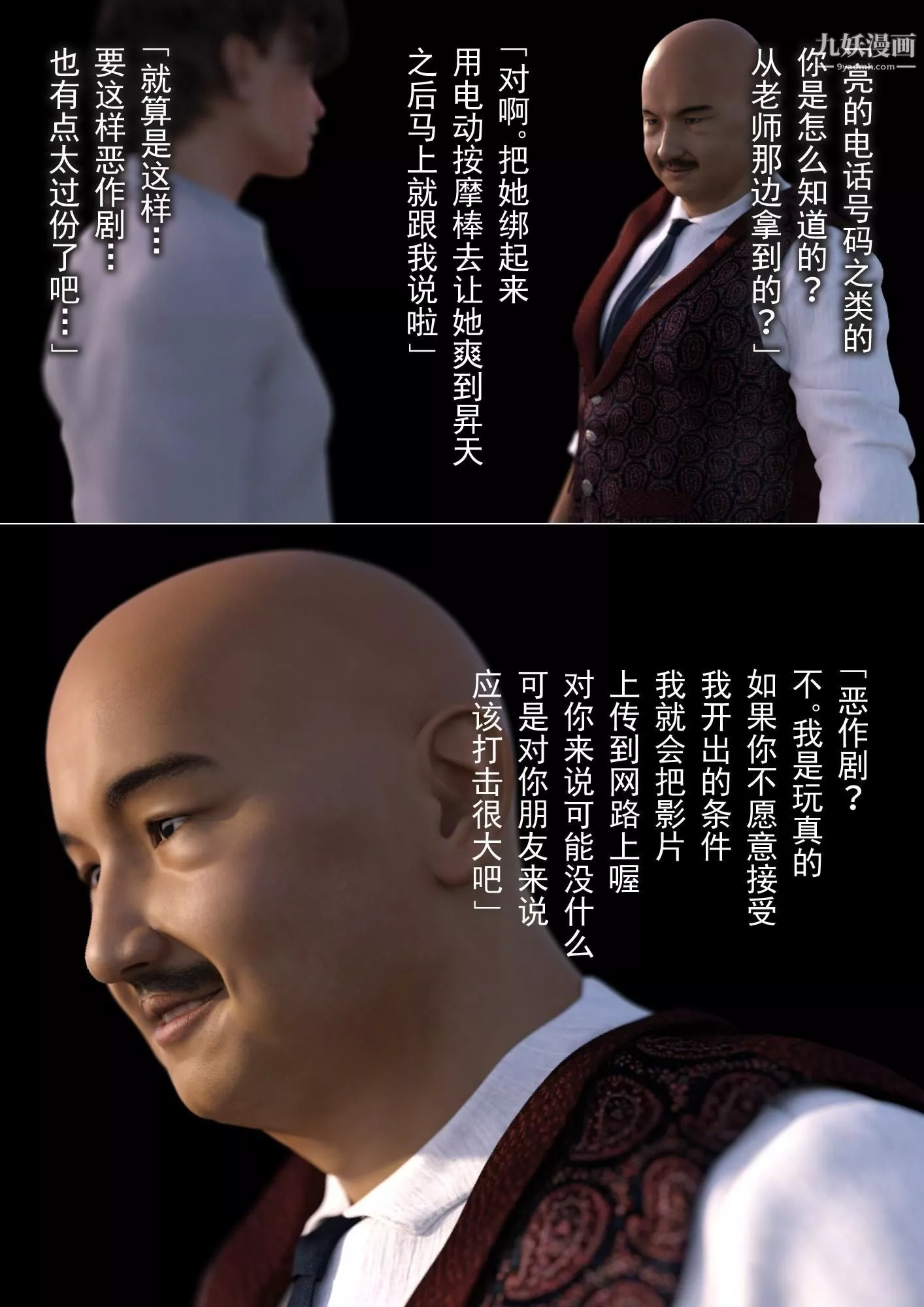 就算媽媽被別人NTR了[3D精品]2後篇【第13話】