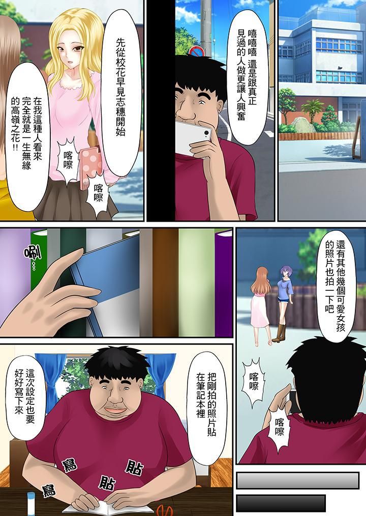 H書大冒險第6話