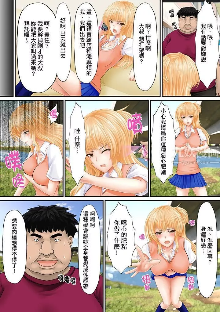 H書大冒險第7話