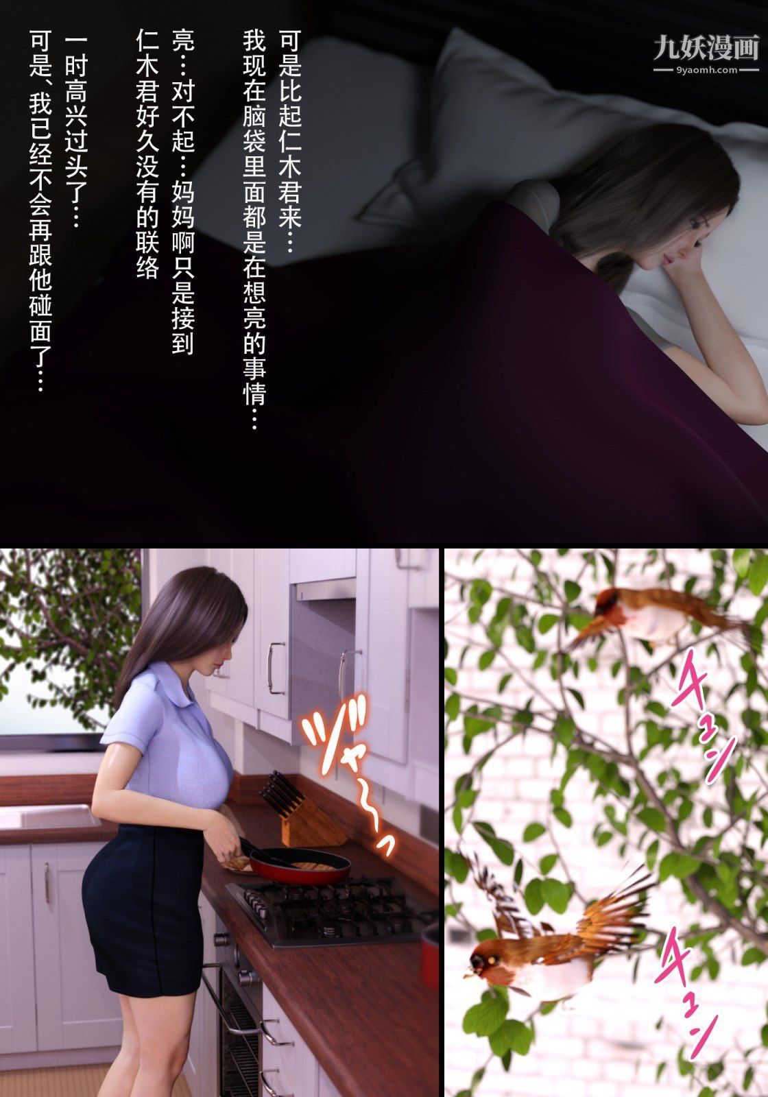 就算妈妈被别人NTR了[3D精品]续编【第1话】