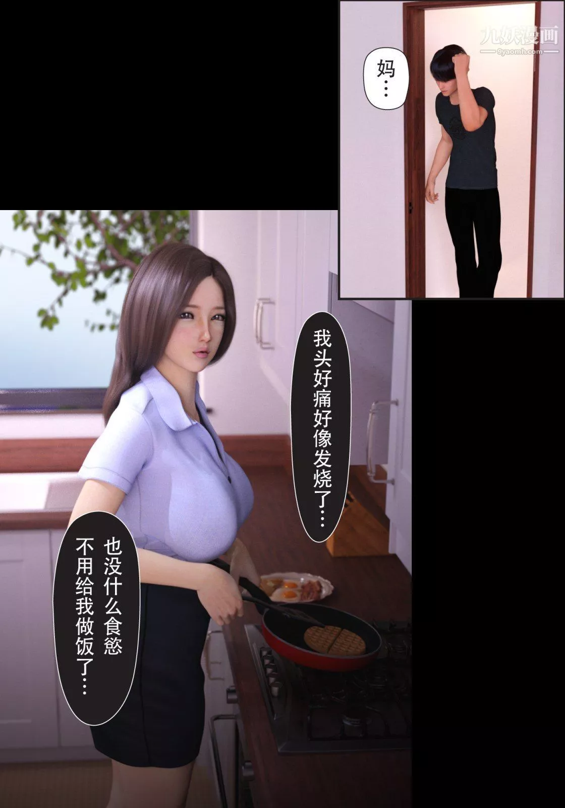 就算媽媽被別人NTR了[3D精品]續編【第1話】