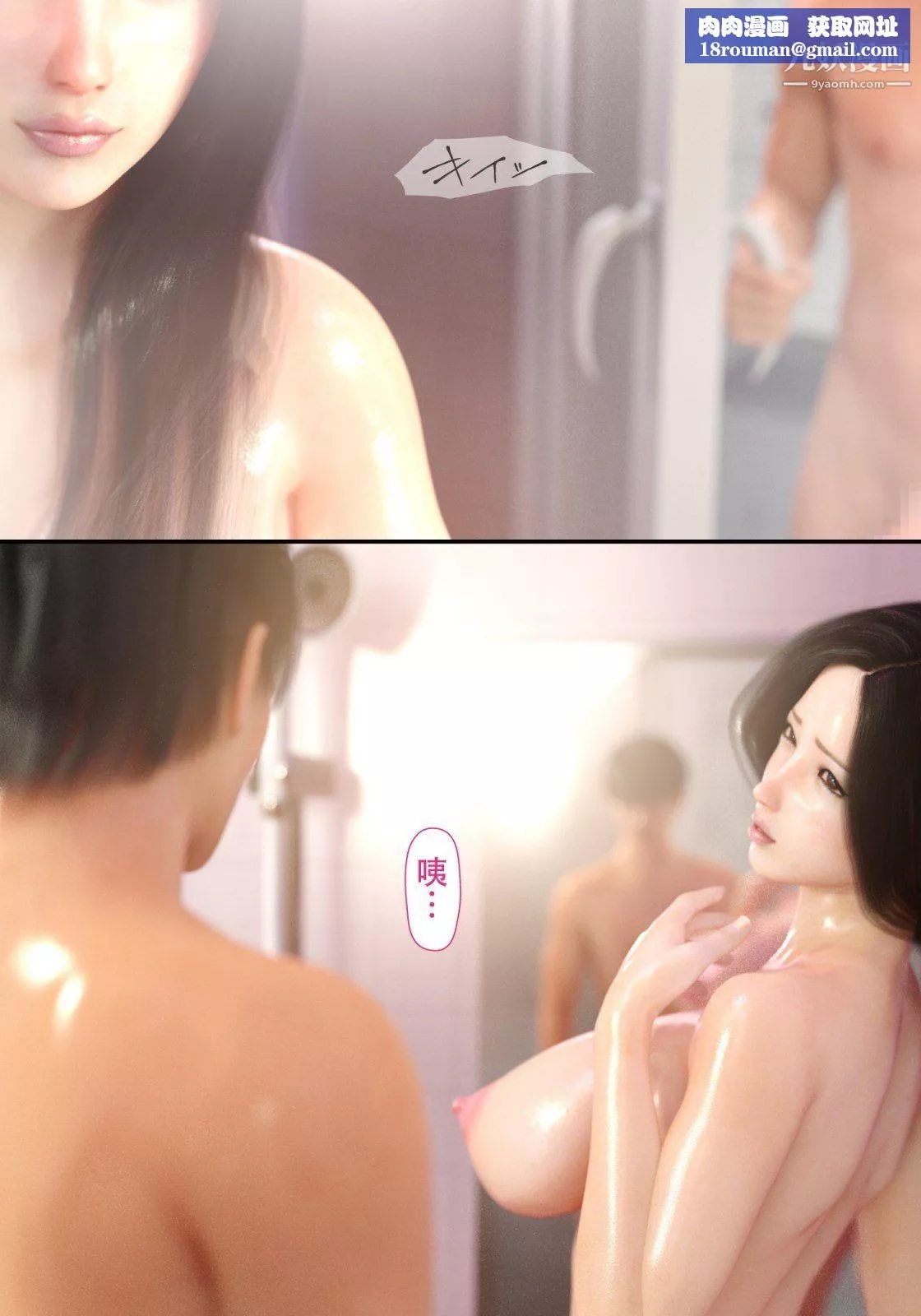 就算媽媽被別人NTR了[3D精品]續編【第3話】