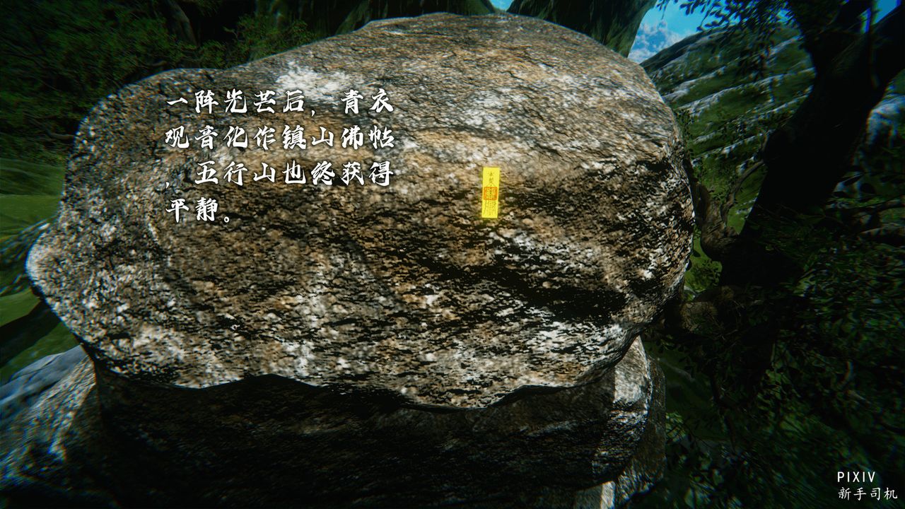 [3D]嘻油纪第05话