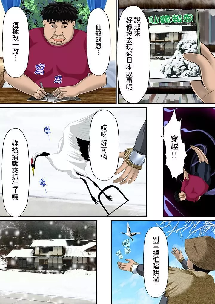 H書大冒險第11話