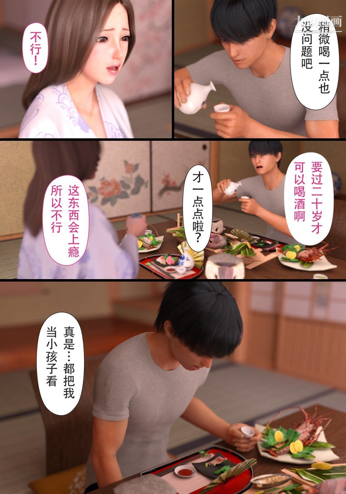 就算妈妈被别人NTR了[3D精品]续编【第4话】