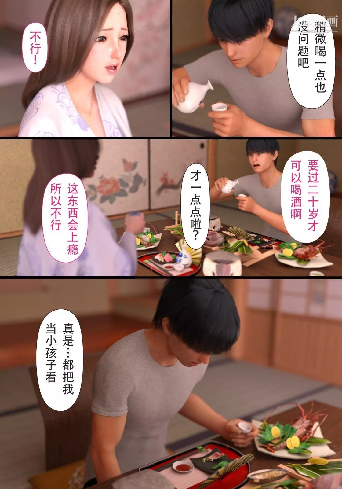 就算媽媽被別人NTR了[3D精品]續編【第4話】