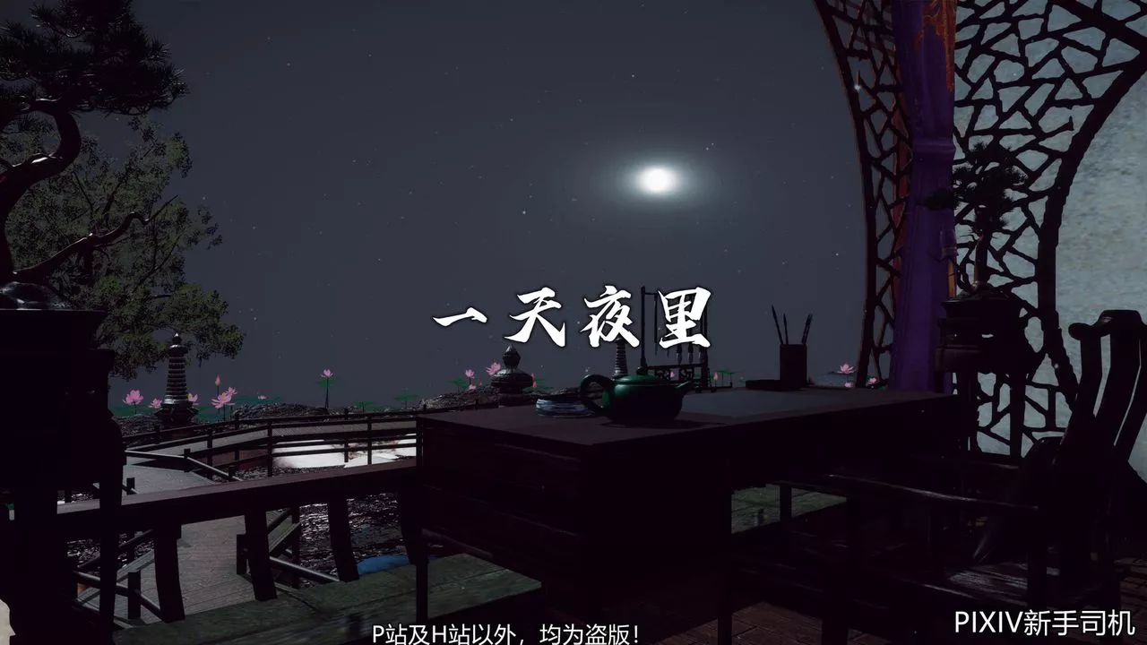 [3D]嘻油紀第06話