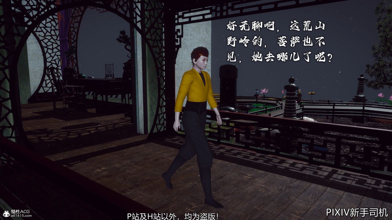 [3D]嘻油纪第06话
