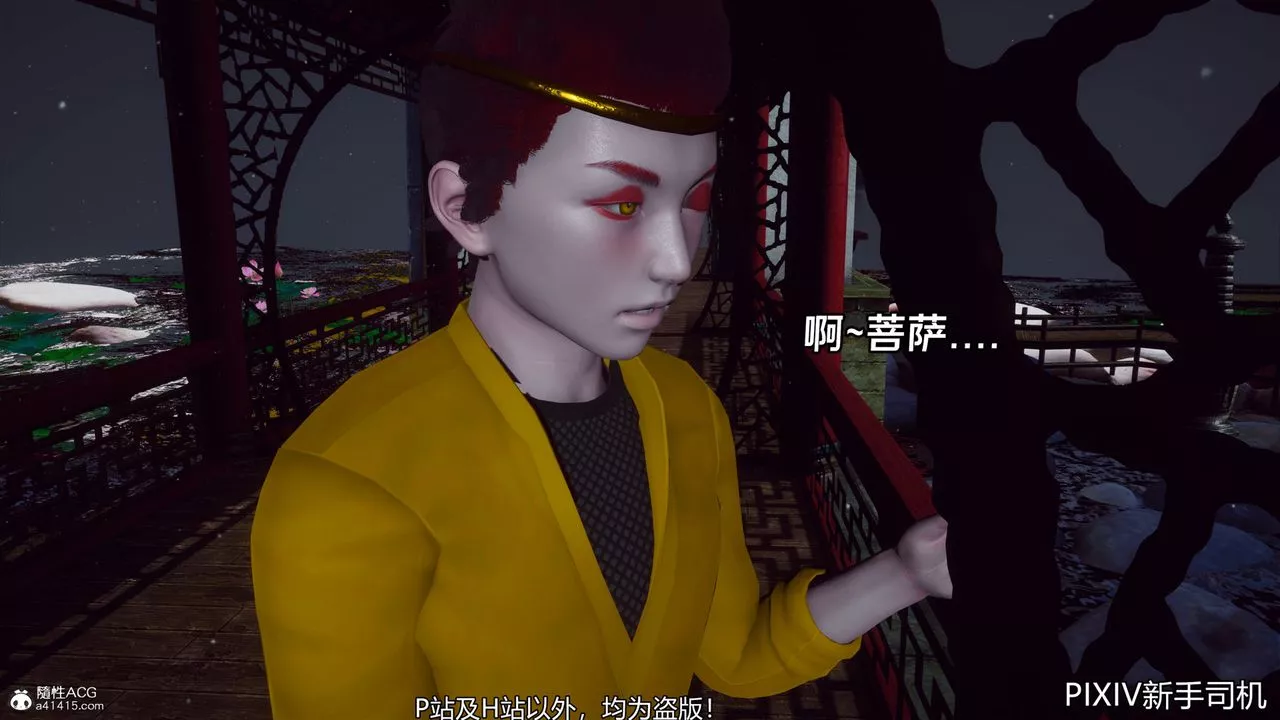 [3D]嘻油紀第07話