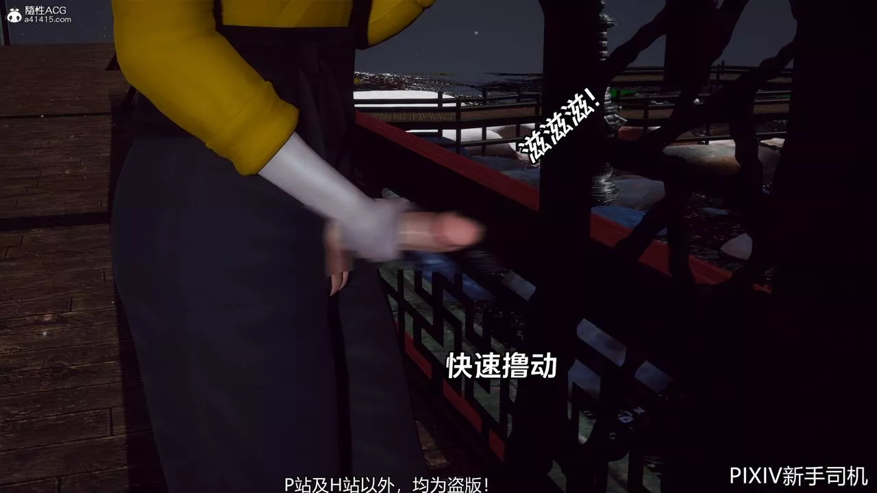 [3D]嘻油紀第07話