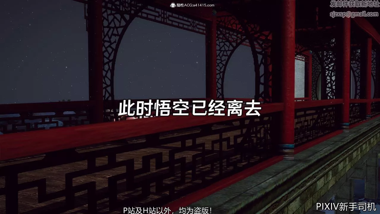 [3D]嘻油紀第07話