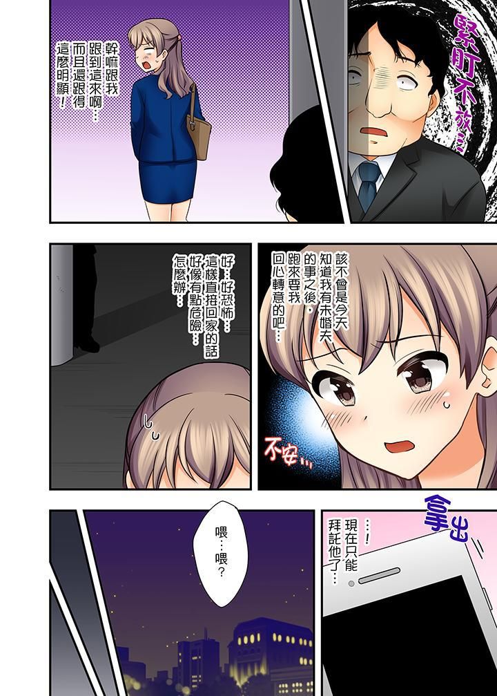 27岁穿製服爱爱!第3话