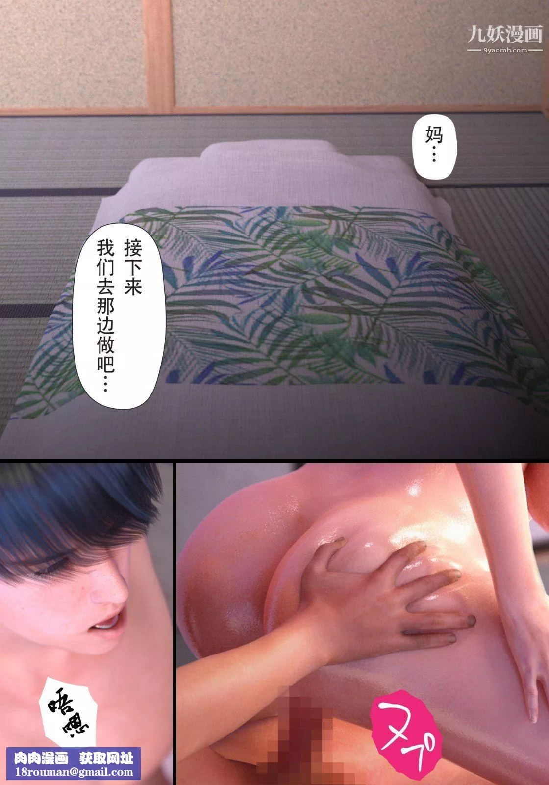 就算媽媽被別人NTR了[3D精品]續編【第9話】