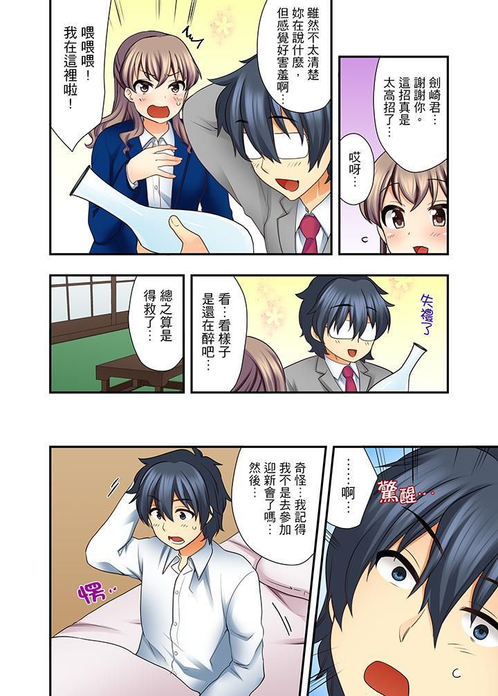 27岁穿製服爱爱!第5话
