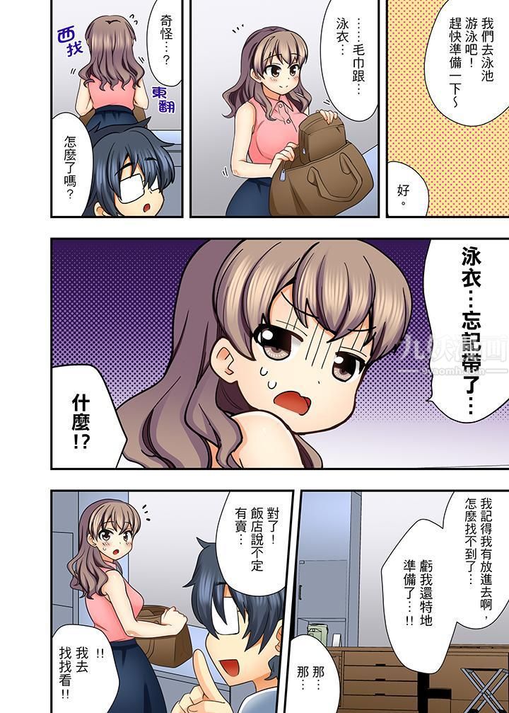 27岁穿製服爱爱!第7话