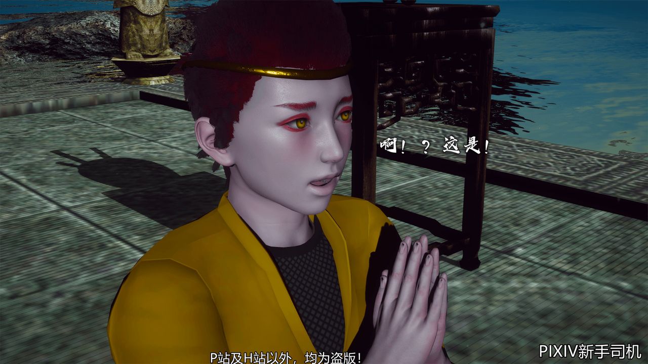 [3D]嘻油紀第10話-最終話