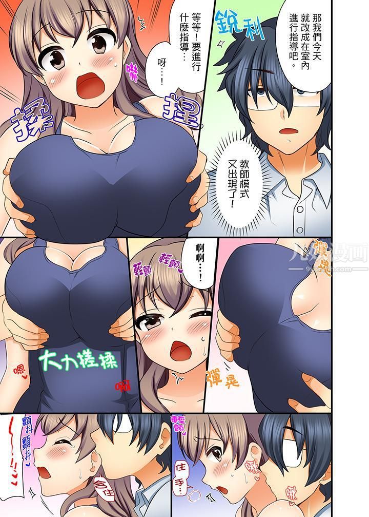 27岁穿製服爱爱!第7话