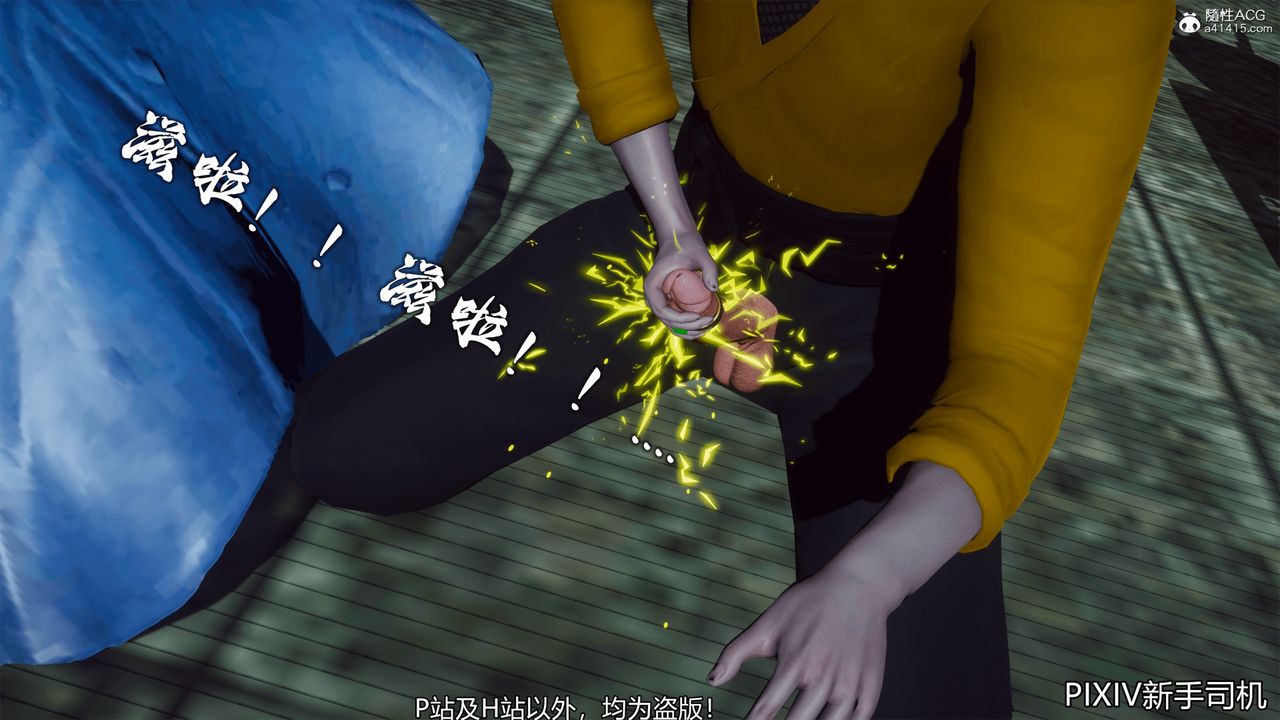 [3D]嘻油紀第10話-最終話