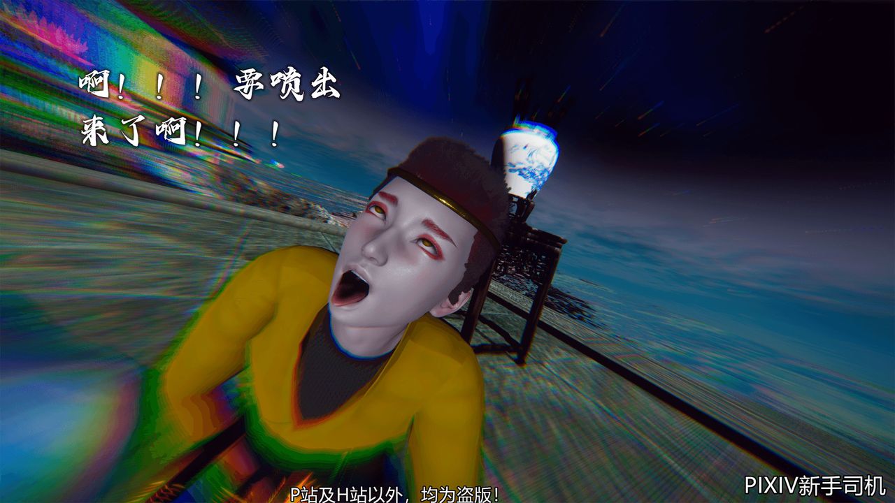 [3D]嘻油纪第10话-最终话