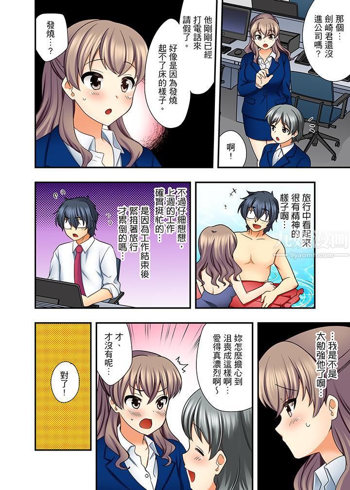 27岁穿製服爱爱!第9话