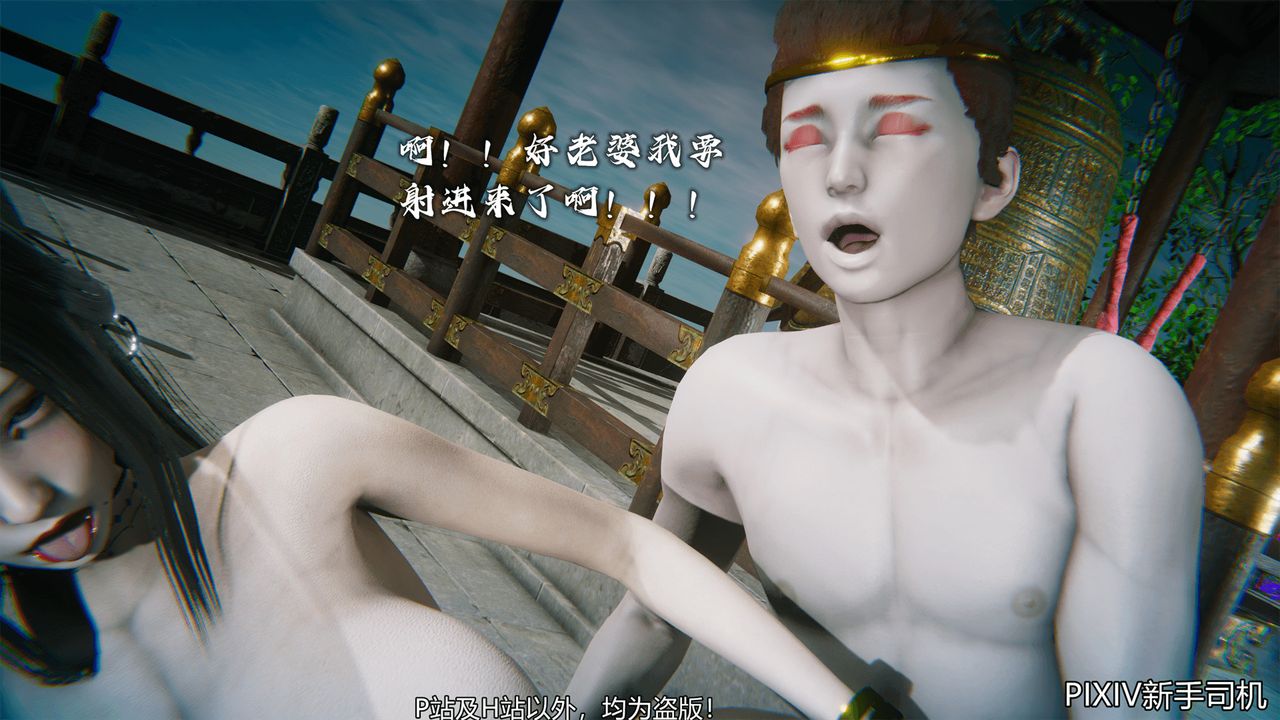 [3D]嘻油紀第10話-最終話