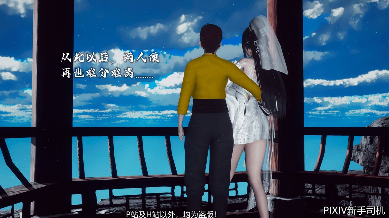 [3D]嘻油紀第10話-最終話