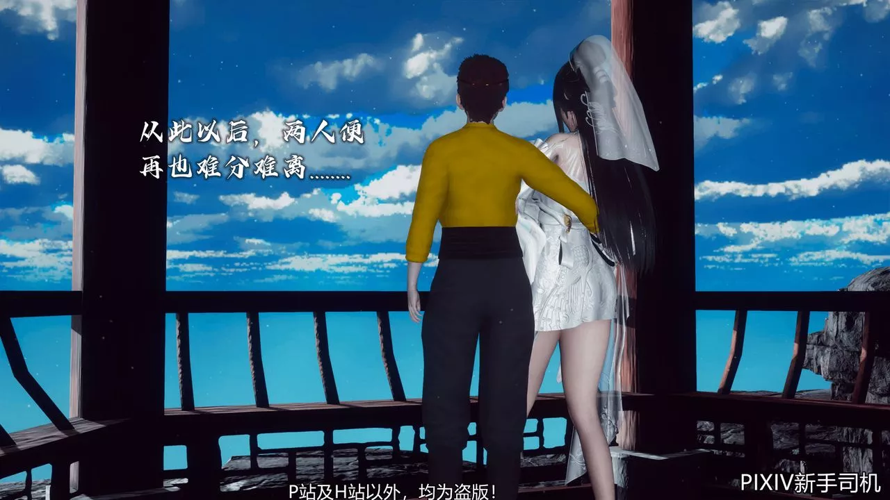 [3D]嘻油紀第10話-最終話