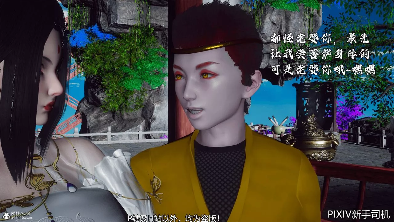 [3D]嘻油紀第10話-最終話